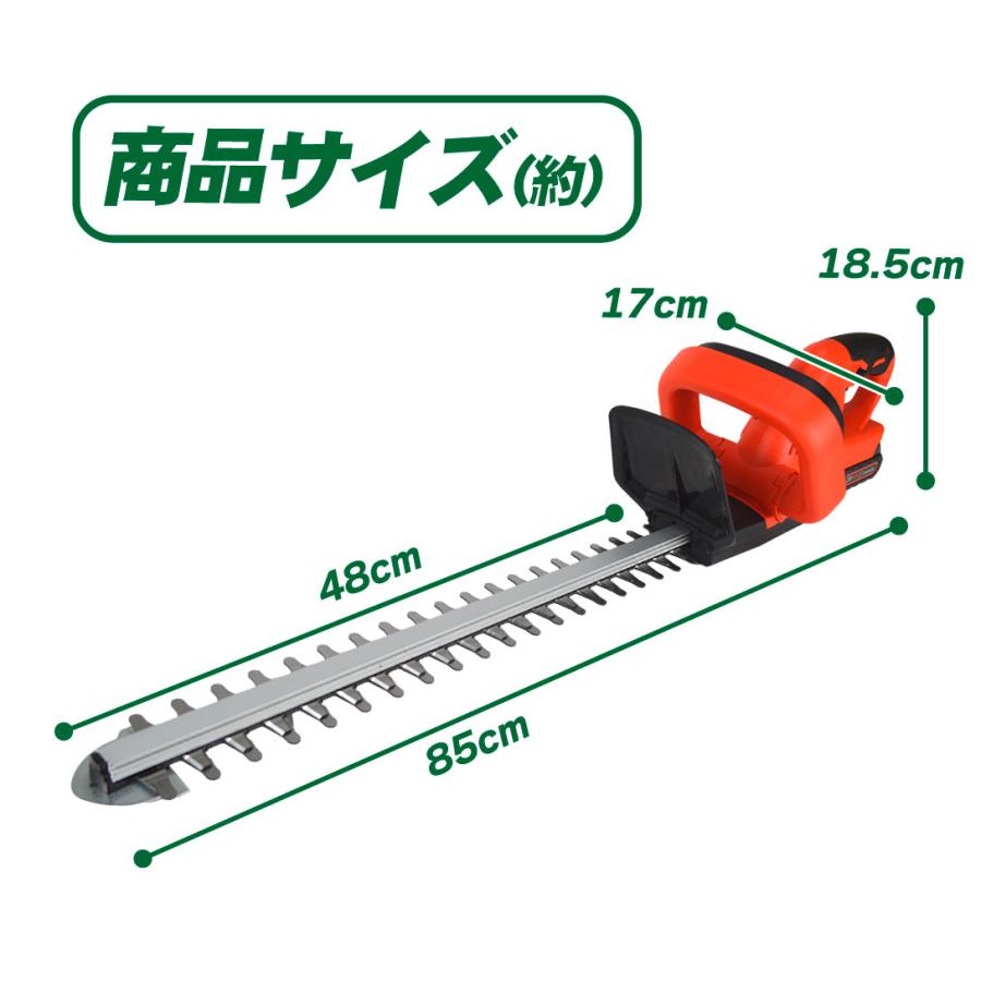 ヘッジトリマー 充電式 電動 21V 軽量2.5kg 刈込幅48cm 生垣 剪定
