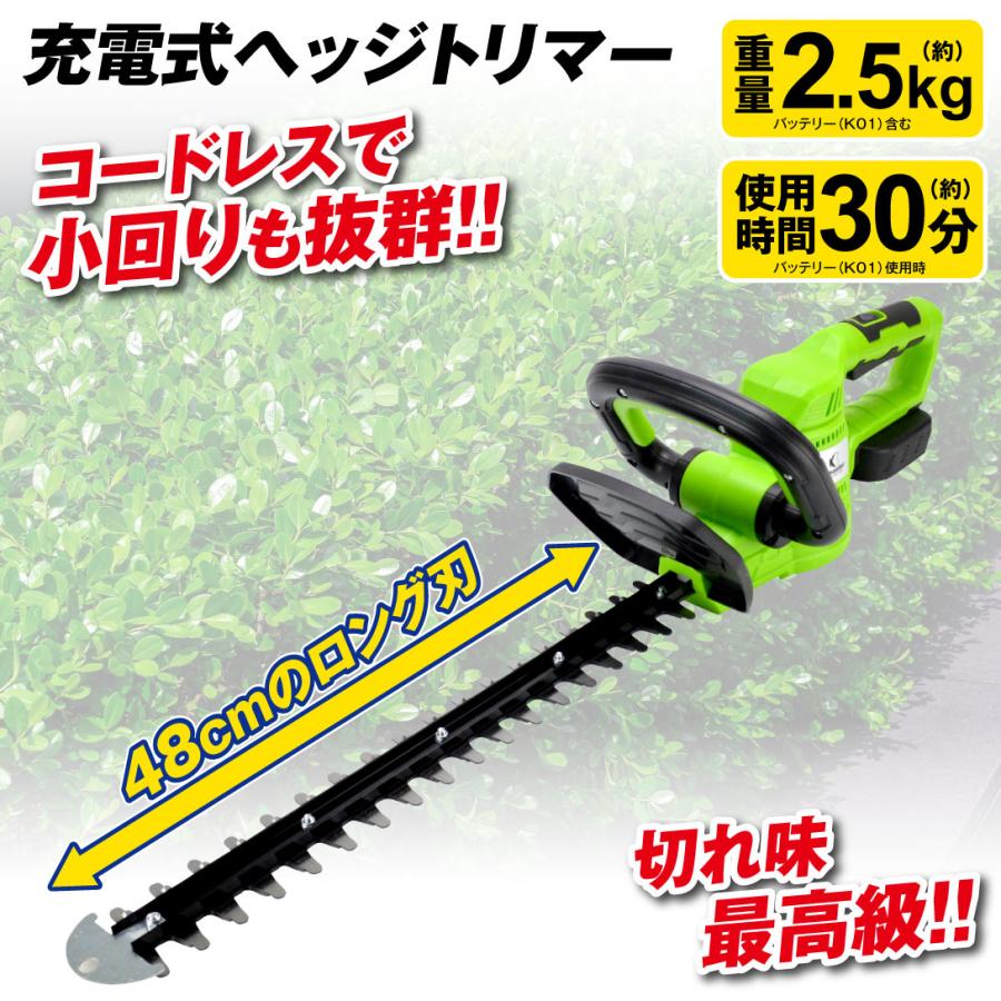 国華園 即納 ヘッジトリマー 充電式 草刈り機 芝刈り機 生垣バリカン