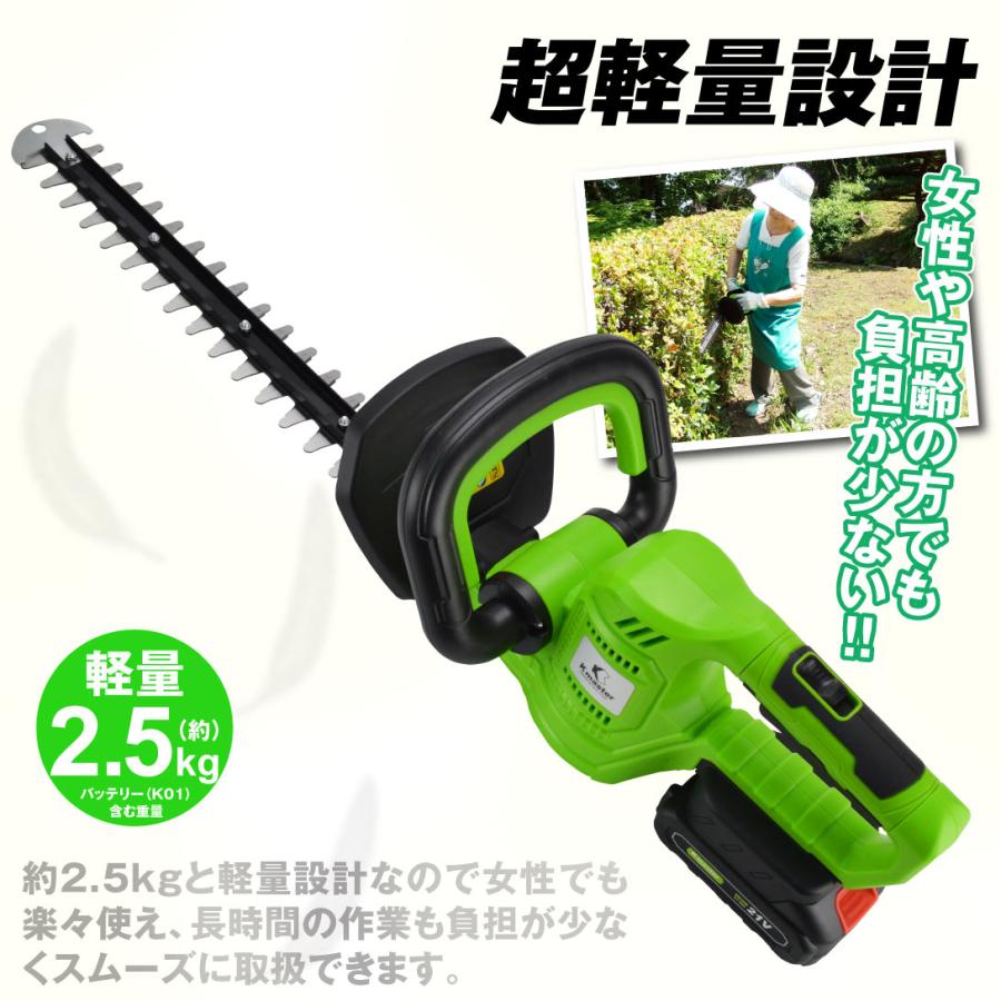 国華園 即納 ヘッジトリマー 充電式 草刈り機 芝刈り機 生垣バリカン