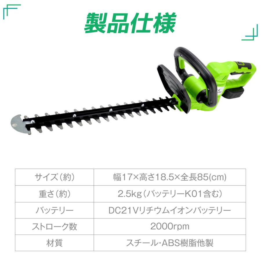国華園 即納 ヘッジトリマー 充電式 草刈り機 芝刈り機 生垣バリカン