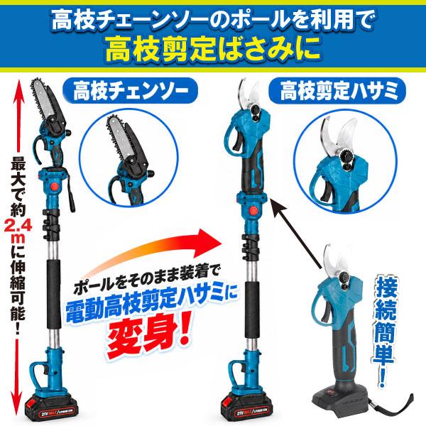 Kmaster 国華園 電動剪定ばさみ 充電式 マキタ バッテリー互換 切断