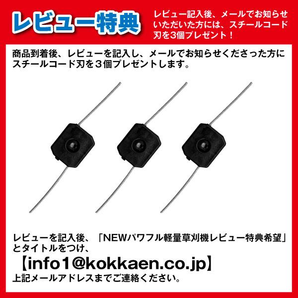 Kmaster 国華園 即納 草刈機 充電式 4種の替刃・バッテリー付 21V NEW