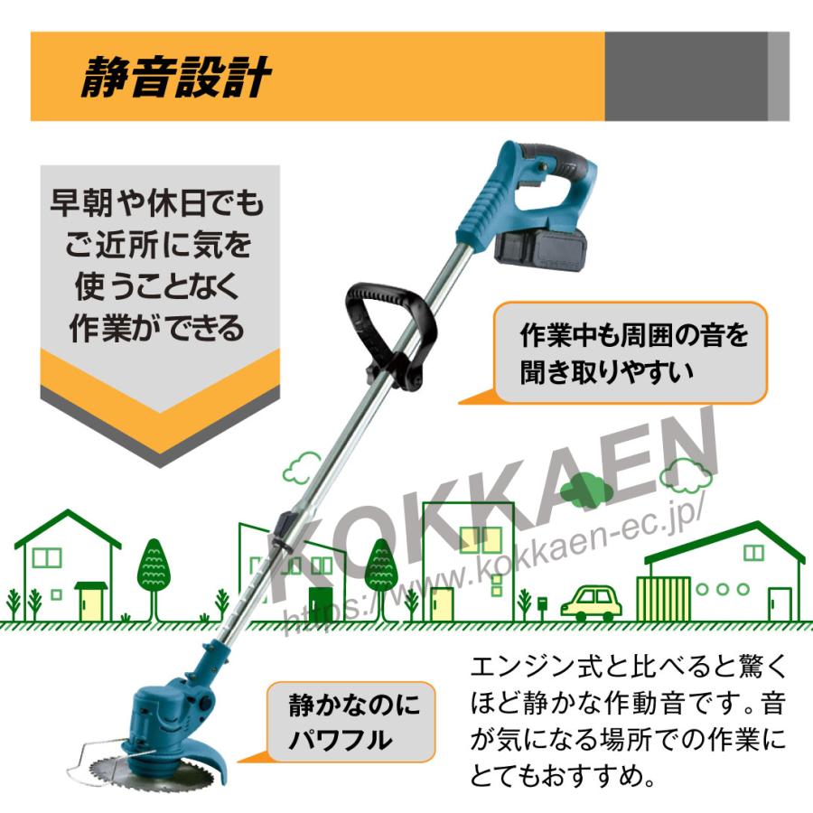 草刈機 充電式 4種の替刃・バッテリー付 21V 2024年最新モデル NEWパワフル軽量 草刈り機 マキタバッテリー互換 コードレス 家庭用 kusakari 国華園｜kokkaen｜07