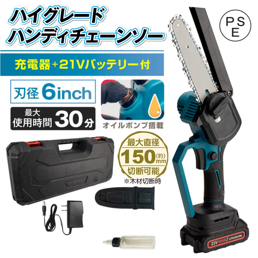 Kmaster チェーンソー 充電式 小型 6インチ ハイグレードハンディ