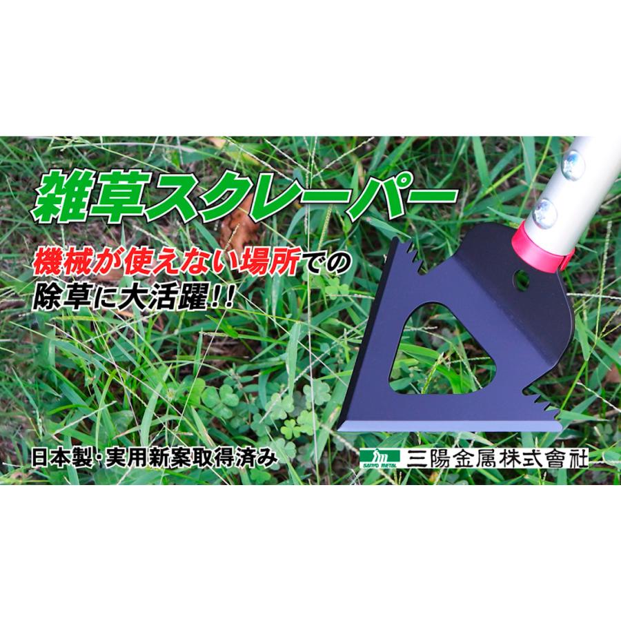三陽金属製 除草用具 雑草スクレーパー 1個 国華園 : 花と緑 国華園