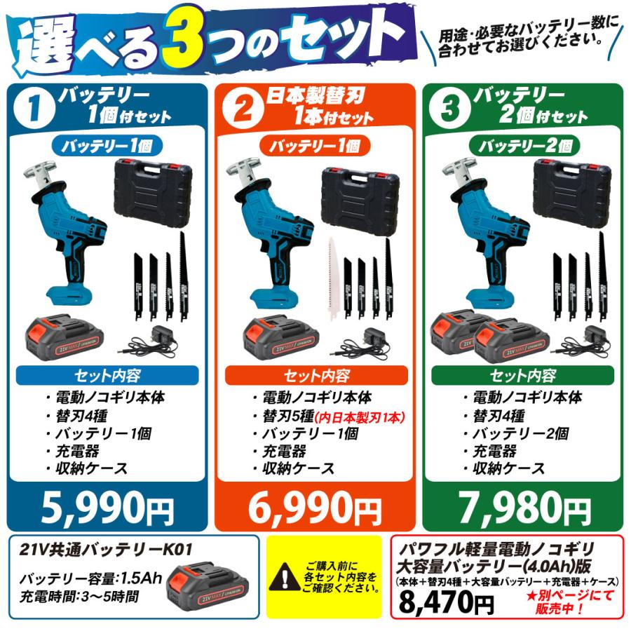 国華園 電動ノコギリ レシプロソー 充電式 電動のこぎり パワフル電動