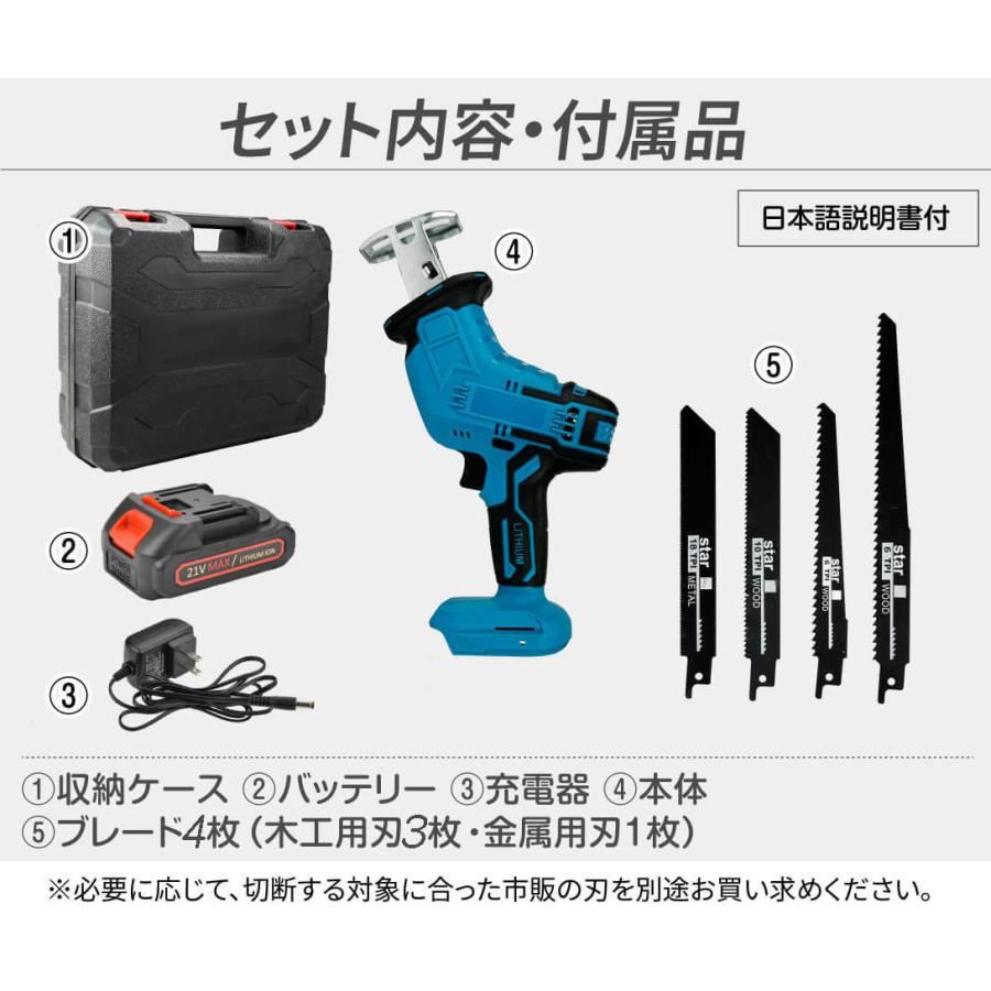 電動ノコギリ レシプロソー 充電式 電動のこぎり パワフル電動ノコギリ