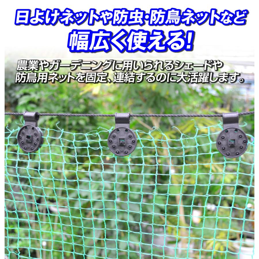 国華園 サンシェード 日よけシェード ネット取付用クリップ 20個入
