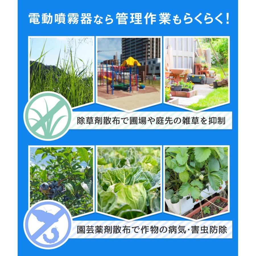 噴霧器 電動 大容量 20L 充電式 保証あり 背負式 長時間 6時間 稼働