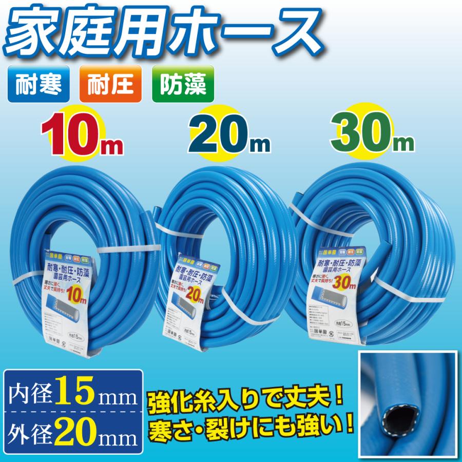 国華園 家庭用ホース 1巻φ15/20mm 30m 水やり 散水 耐圧糸入 ホース