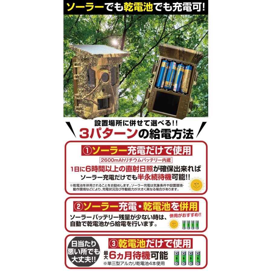 防犯カメラ Wi-FiトレイルカメラSD付 2.7K ソーラー 屋外 APモード 高