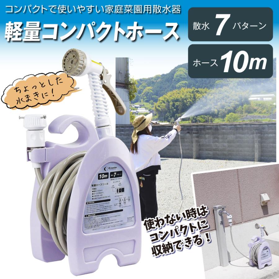 国華園 即納 ホース 軽量コンパクトホース 1個 10m 散水ホース ホース
