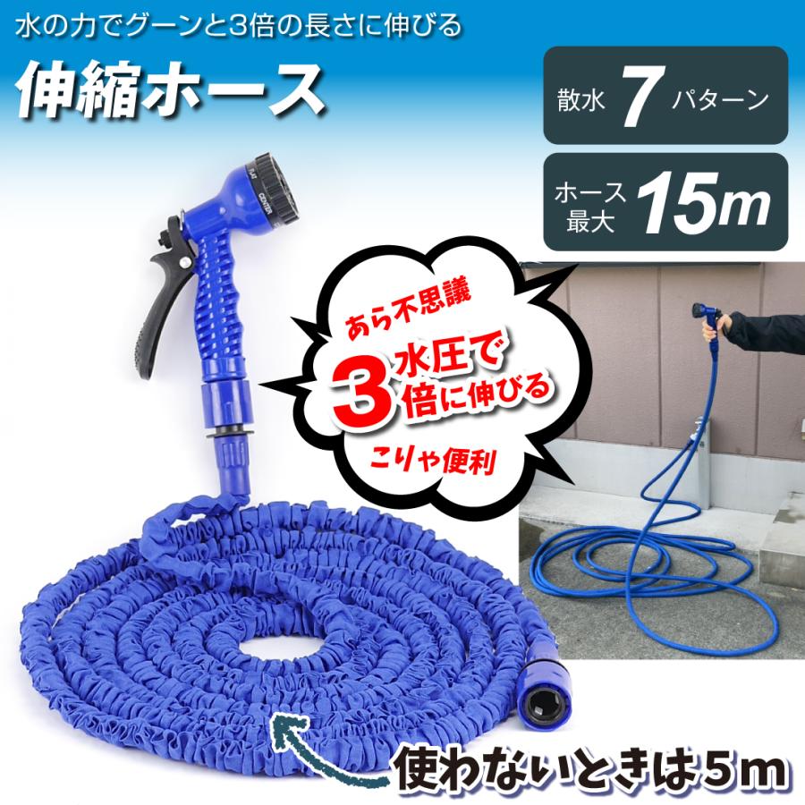 軽量で多機能　3倍に伸びる　散水ホース　家庭菜園 Amazon | Refoiner 庭水まきホース のびるホース 3倍に伸びるホース