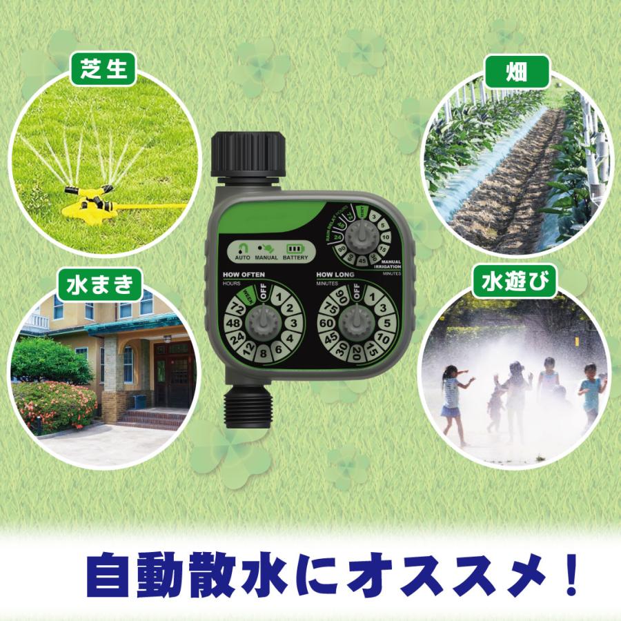国華園 自動散水タイマー1個 水まき タイマー付き 自動散水 散水機