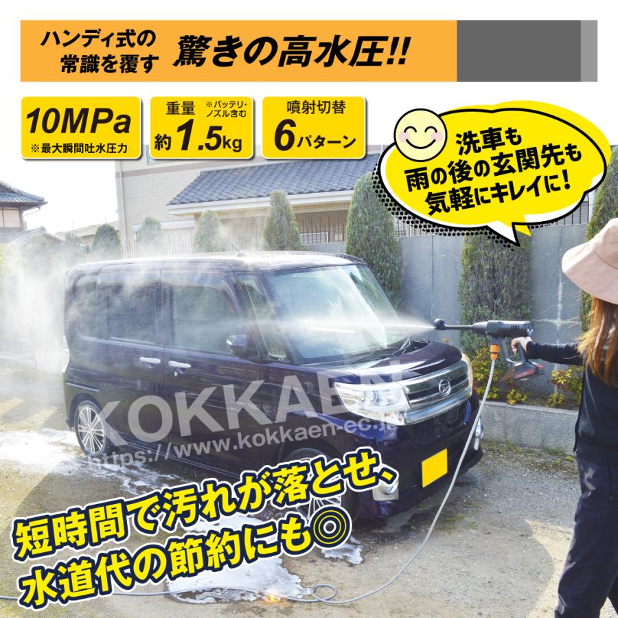 Kmaster 高圧洗浄機 コードレス 充電式 高圧洗浄機BK 1個 バッテリー
