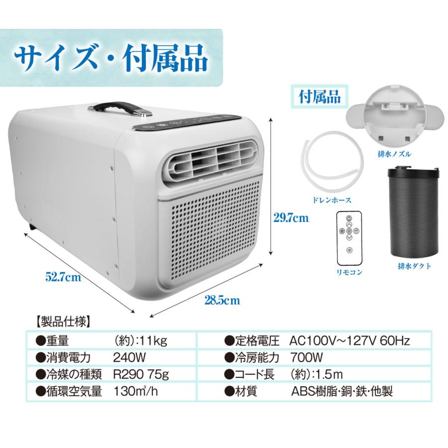 スポットクーラー コンパクトエアコン ポータブルエアコン ウインド