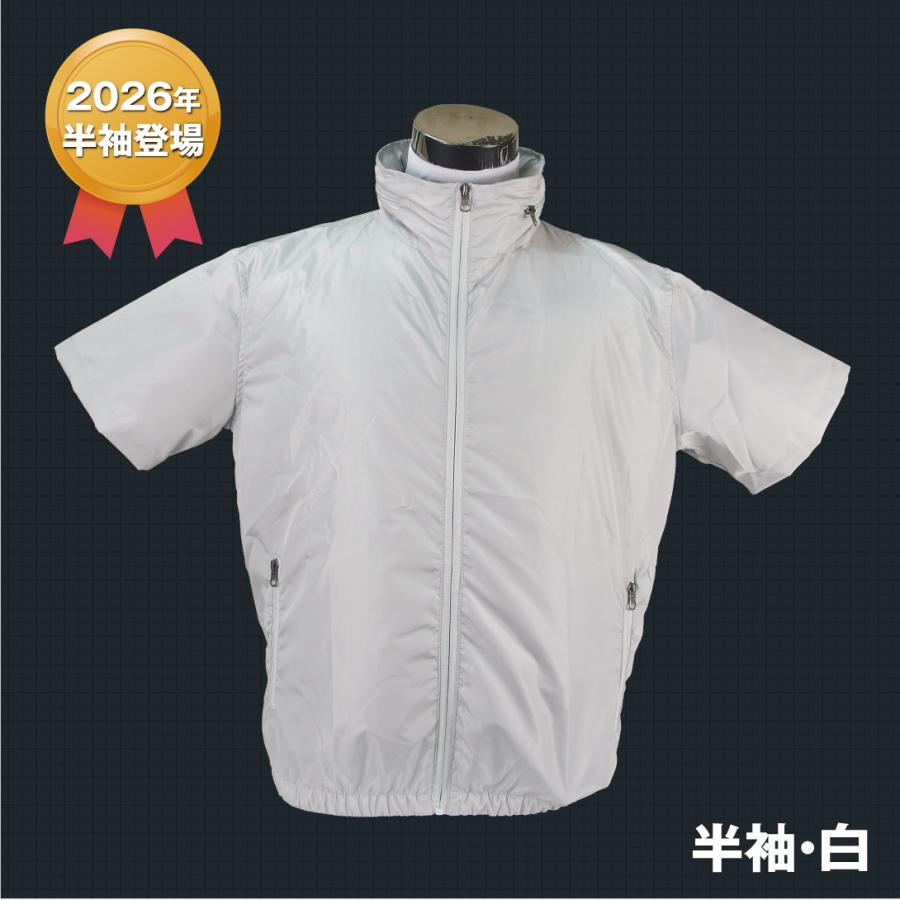国華園 即納 空調ベスト 空調服 30V 風冷ベスト フルセット 1組 空調服