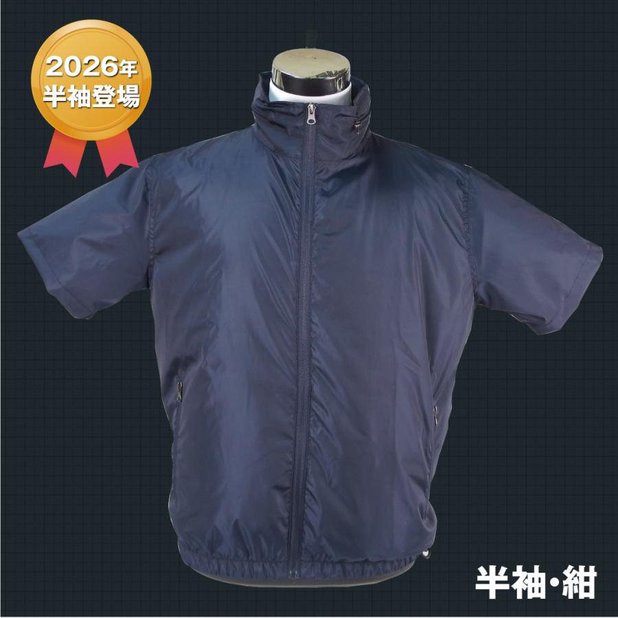 国華園 即納 空調ベスト 空調服 30V 風冷ベスト フルセット 1組 空調服