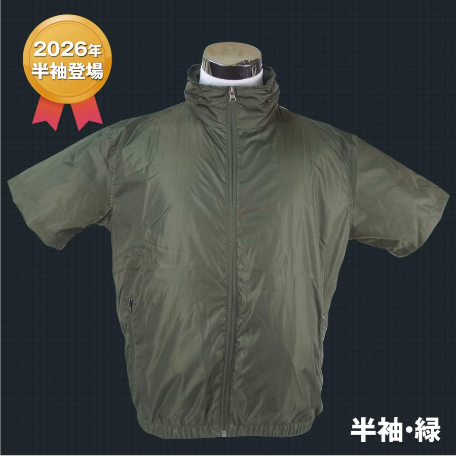 国華園 即納 空調ベスト 空調服 30V 風冷ベスト フルセット 1組 空調服