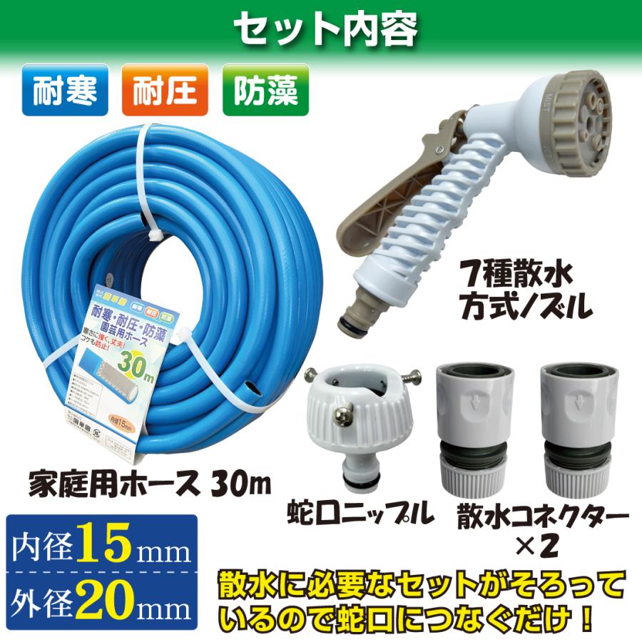国華園 水やり 散水 耐圧糸入 ホース ノズル付き 家庭用 ホースセット