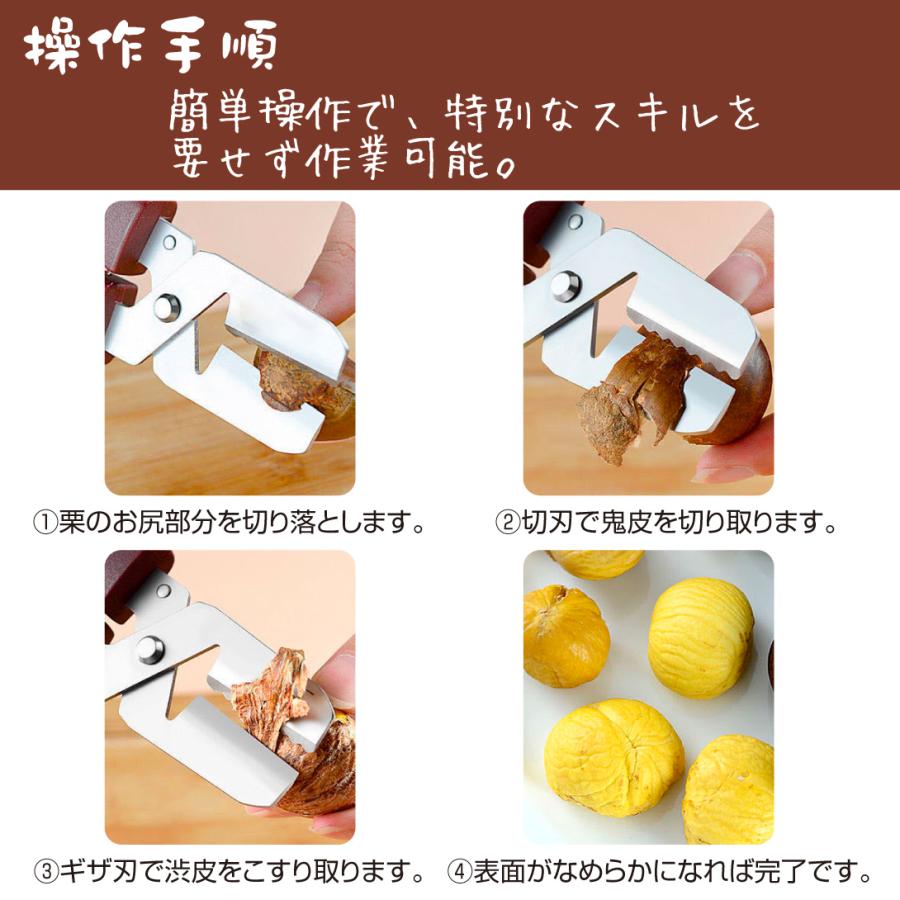 国華園 栗むき器 1個 栗剥き器 栗皮むき鋏 はさみ型 調理器具 便利