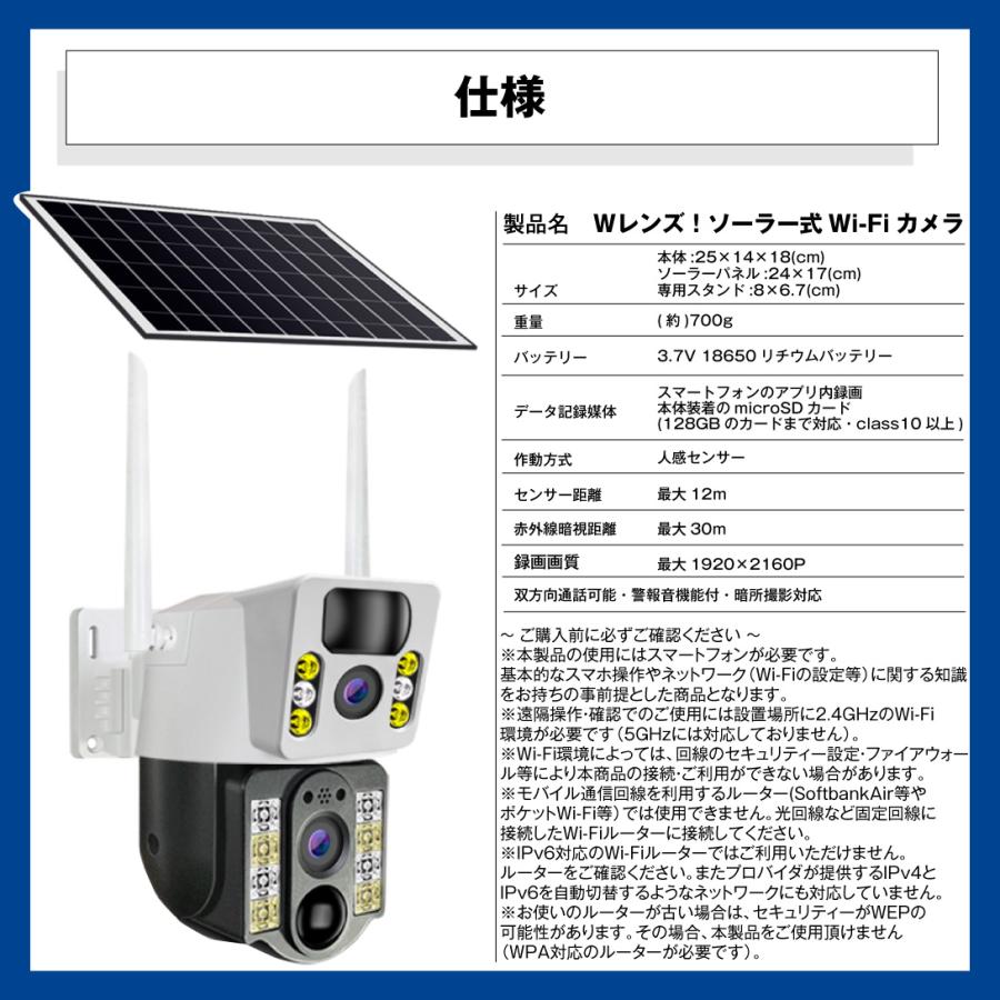 国華園 即納 防犯カメラ Wレンズ ソーラー式 Wi-Fi 32GB SDカード付