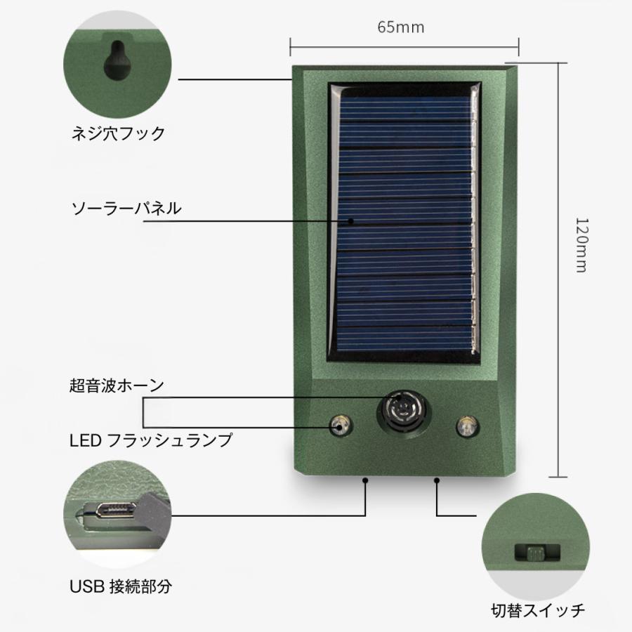 四個セット猫よけ 動物撃退器　超音波　ソーラー・USB充電 猫よけ 超音波 ソーラー 充電 動物撃退器 カラスよけ 鳩よけ センサー