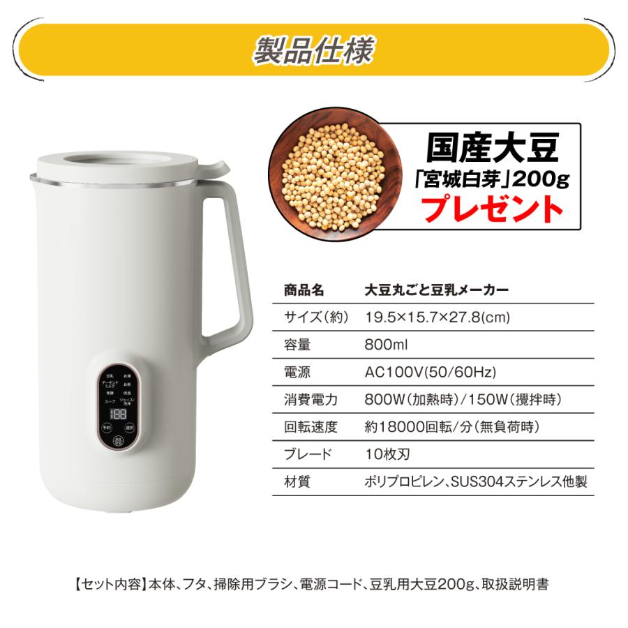 国華園 即納 豆乳メーカー 1個 今なら大豆付き 電気ケトル ミキサー