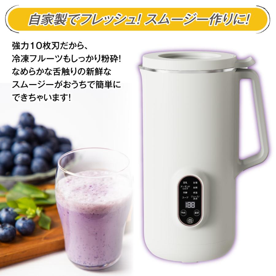 国華園 即納 豆乳メーカー スムージー 全自動 時短調理 豆つき 豆乳
