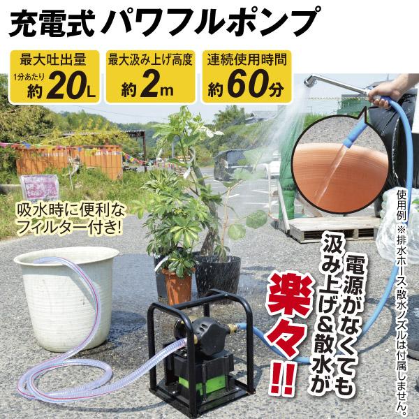 新品 充電式パワフルポンプ 国華園 国華園 充電式パワフルポンプ : 花と緑 国華園 - 通販 - Yahoo