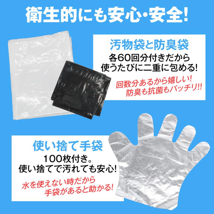 簡易トイレ 凝固剤 60回分 非常用トイレセット 抗菌 汚物袋 防災グッズ
