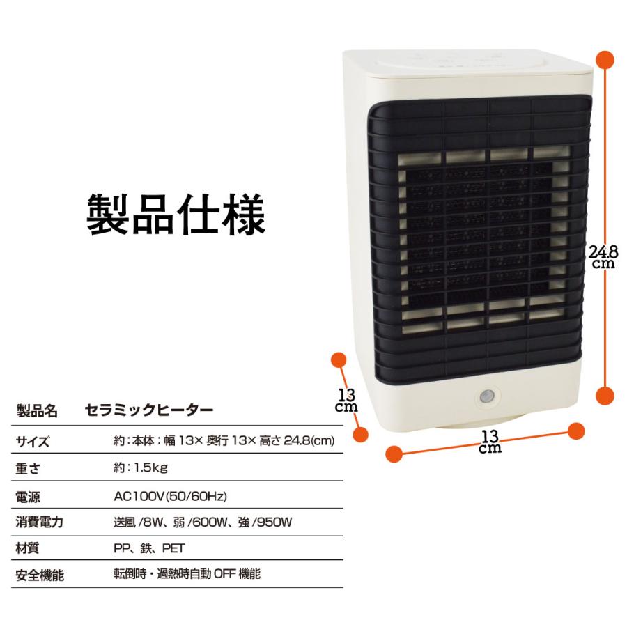 セラミックヒーター 小型 省エネ 足元 ヒーター 人感センサー