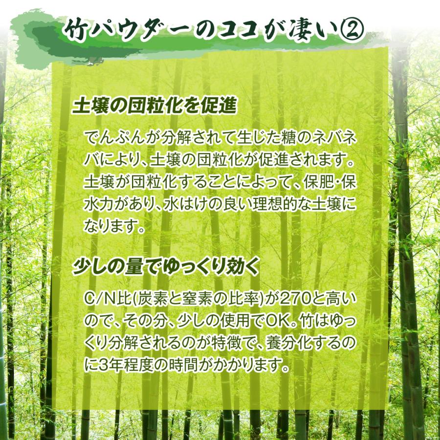 国華園 土壌改良材 発酵熟成竹パウダー 200g 2袋 : 花と緑 国華園