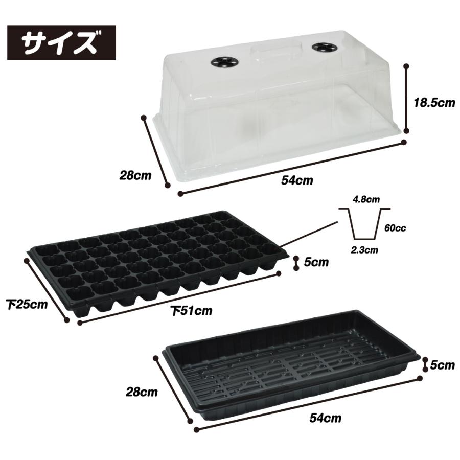 国華園 育苗ポット 3点セット 蓋付き 50穴 通気口 育苗トレイ 苗箱