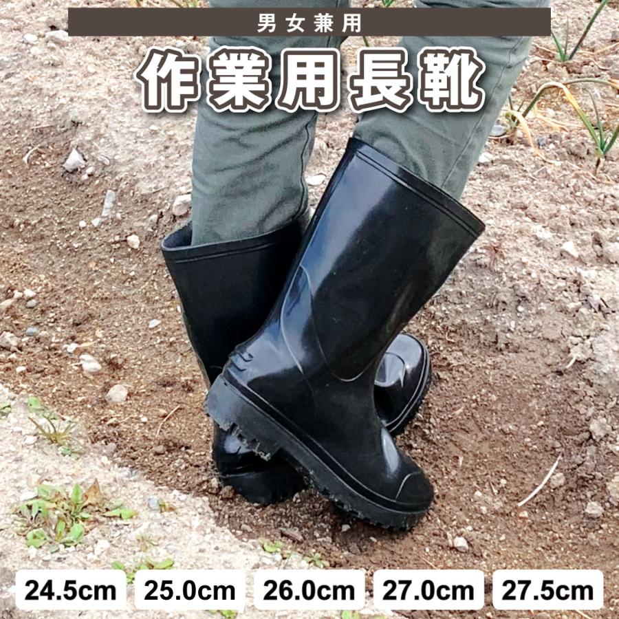 長靴 2足 作業用 24.5cm 25cm 26cm 27cm 27.5cm 農作業 レインブーツ