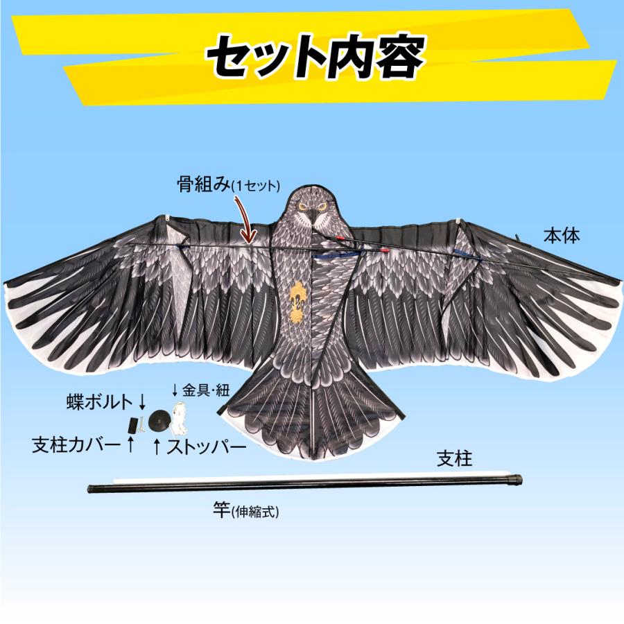 鳥よけ カラスよけ カラス対策 凧 鳥よけカイト 鷹 1個 国華園｜kokkaen｜07