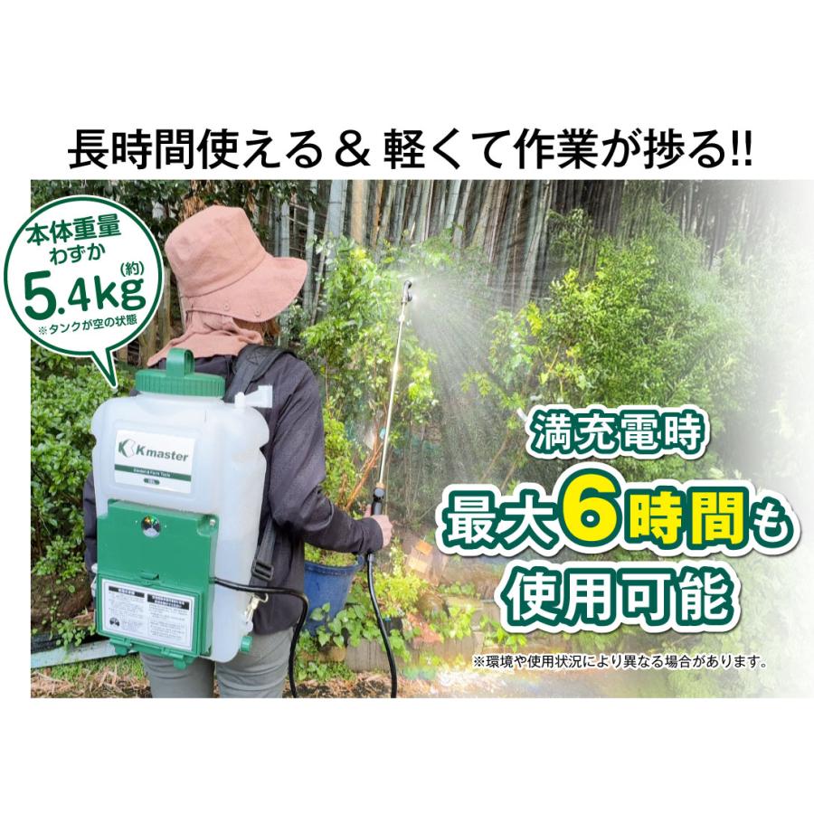 Kmaster 国華園 噴霧器 電動 16L 充電式 保証あり 背負式 長時間 6時間