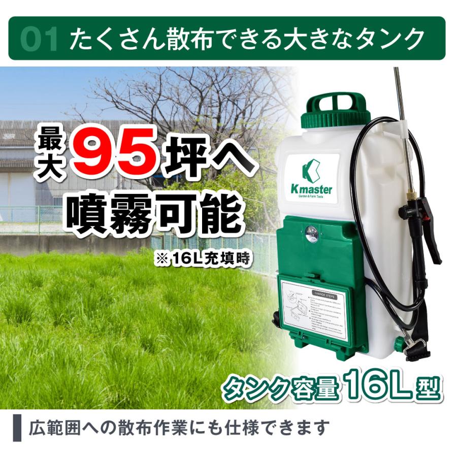 Kmaster 国華園 即納 噴霧器 電動 16L 充電式 保証あり 背負式 長時間
