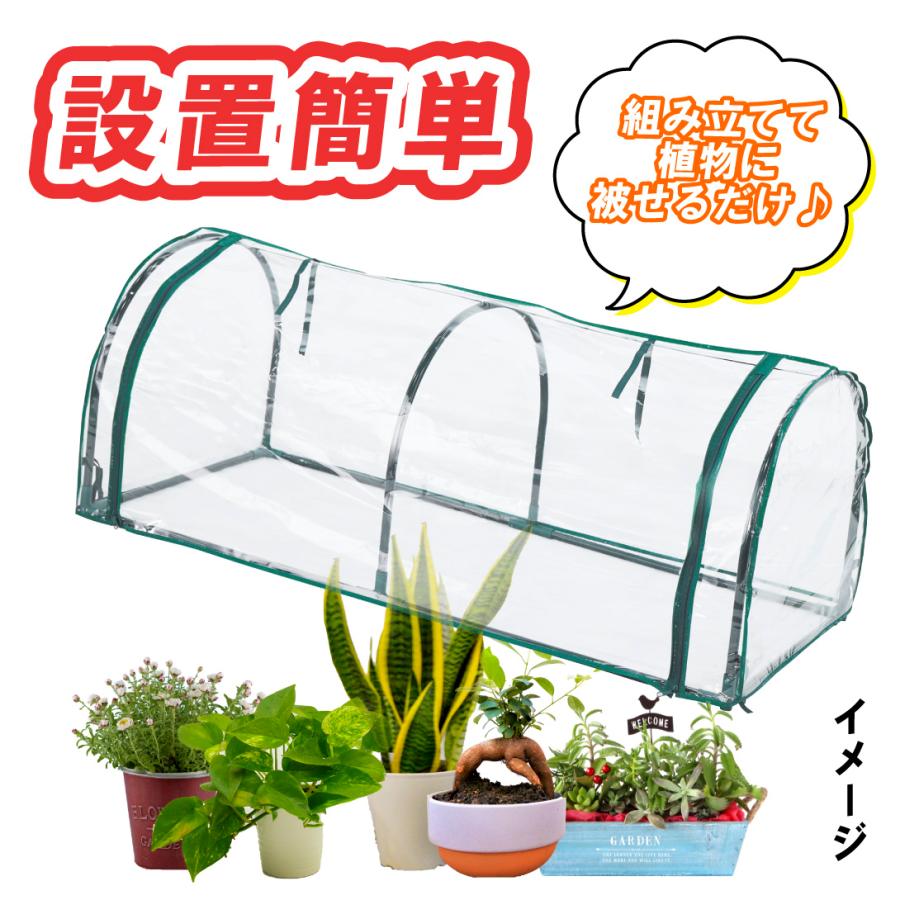 温室 小型 ビニールハウス 横型 ビニール温室 ミニ 1台 幅138 温室 小型 ビニールハウス 横型 ビニール温室 ミニ 1台 幅138