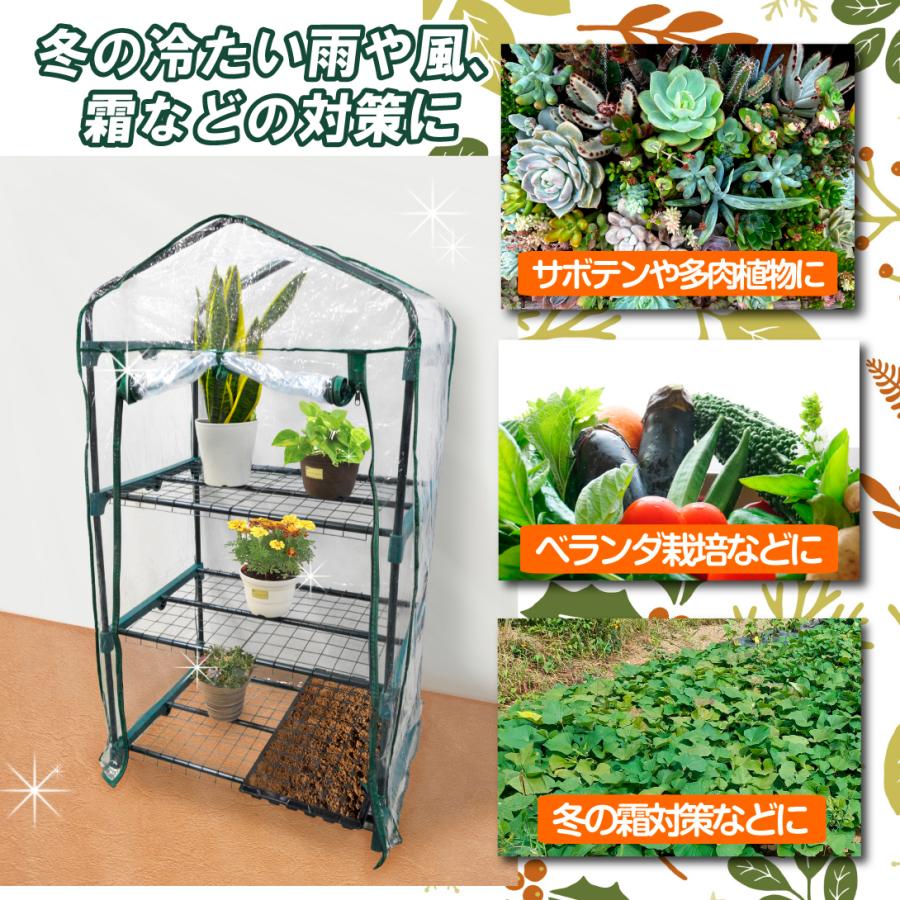 ビニールハウス ビニール温室 3段 ３段 1台 温室 家庭用 育苗 園芸 Diy ガーデンハウス 農業 ミニ 温室棚 家庭菜園 フラワーハウス グリーン ハウス 国華園 Sa54 花と緑 国華園 通販 Yahoo ショッピング