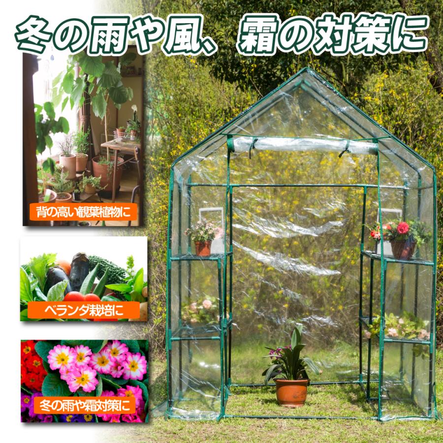 温室 ビニールハウス 家庭用 大型 ビニール温室 (ビニール温室スリム