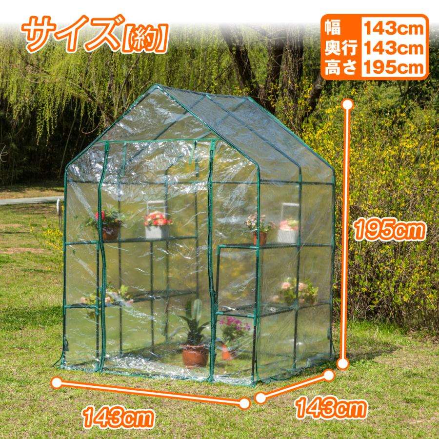 温室 ビニールハウス 家庭用 大型 ビニール温室 (ビニール温室ワイド