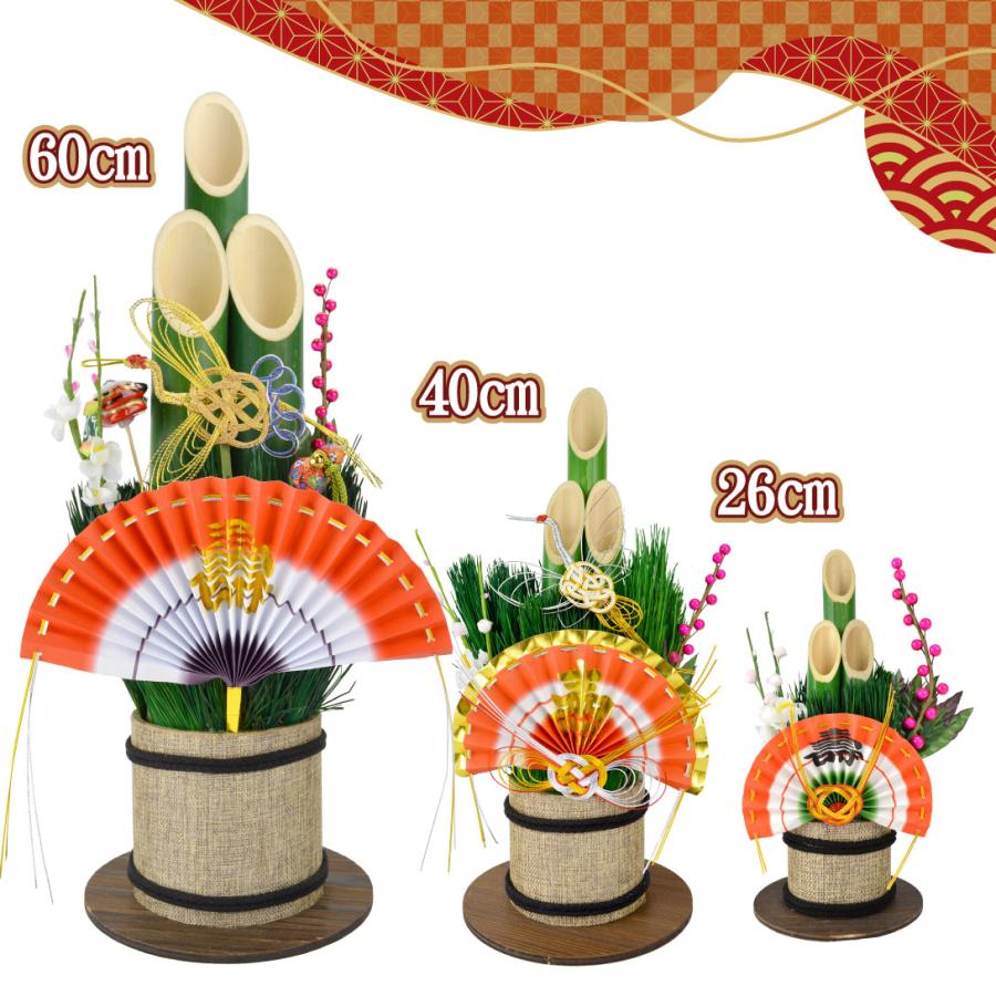 門松 60cm お正月 新年 正月飾り 玄関飾り 縁起物 迎春 福来たる 門松