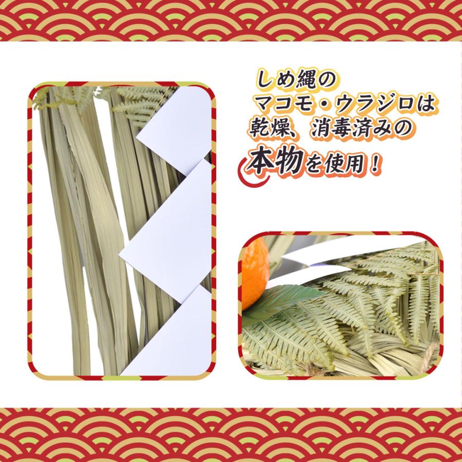 しめ縄 B お正月 新年 正月飾り 玄関飾り 縁起物 迎春 福来たる : 花と