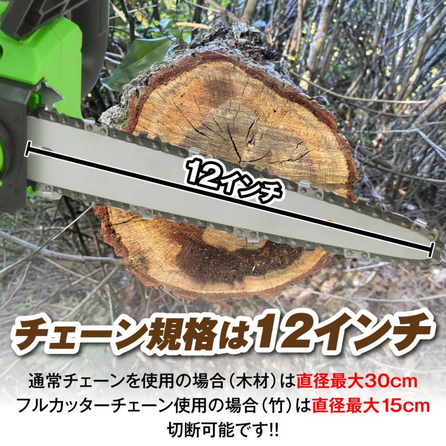 Kmaster 国華園 即納 チェーンソー 充電式 コードレス 12インチ 竹切り