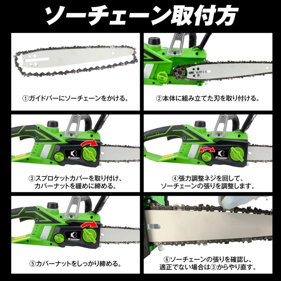Kmaster 国華園 即納 チェーンソー 充電式 コードレス 12インチ 竹切り