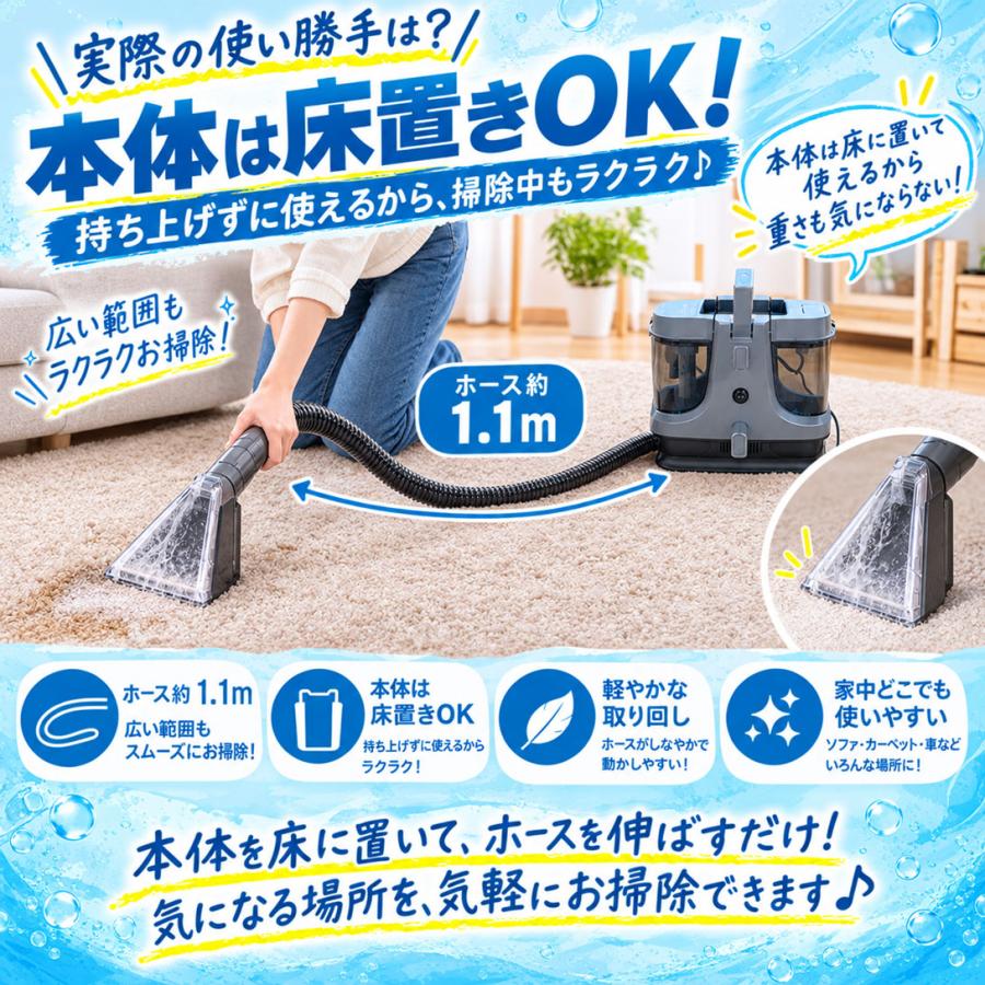 国華園 即納 カーペットクリーナー 車 絨毯 ソファ 布 洗浄機 掃除機
