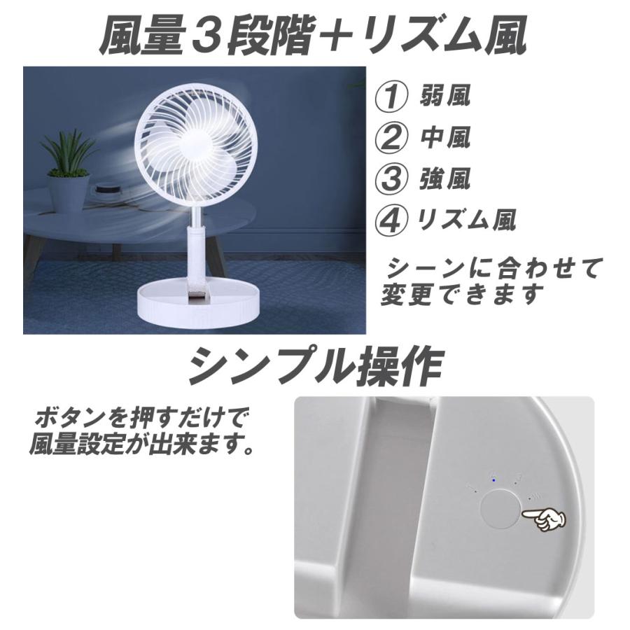 国華園 扇風機 伸縮式 折りたたみ 充電式 USB コードレス 卓上