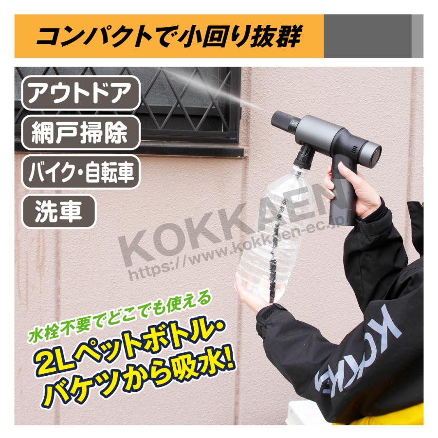 Kmaster 国華園 高圧洗浄機 折りたたみ式 ポータブル 充電式高圧洗浄機