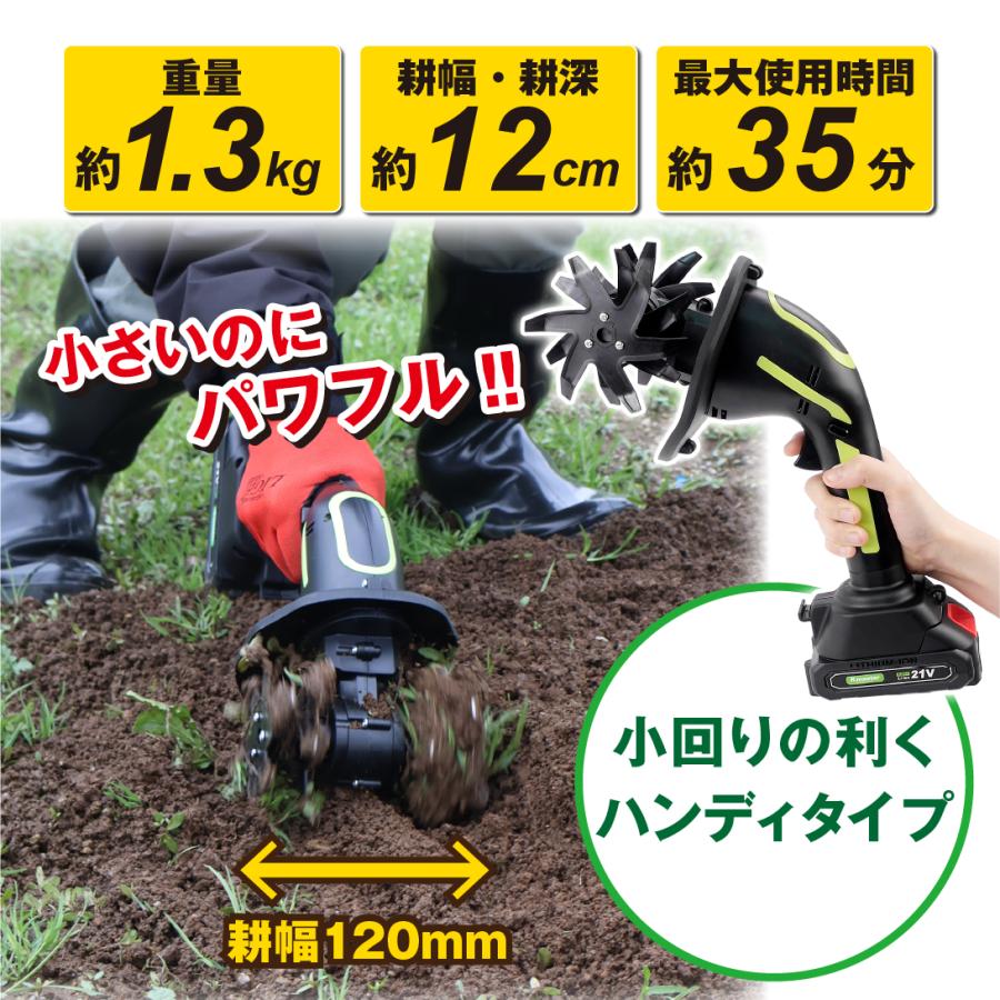 Kmaster 国華園 耕運機 耕うん機 家庭用 充電式 21V ハンディ 耕耘機 1